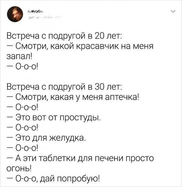 ПОДБОРКА ЗАБАВНЫХ ТВИТОВ О ВОЗРАСТЕ история,прикол,юмор