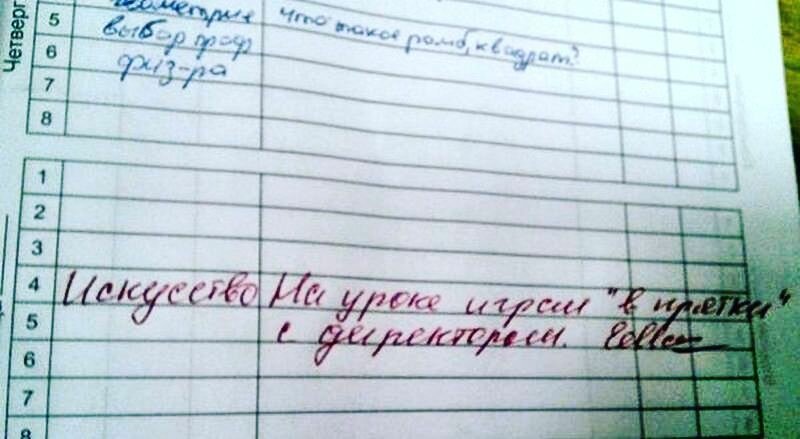 17 убойных замечаний в школьных дневниках, из-за которых родителей вызывают к директору  