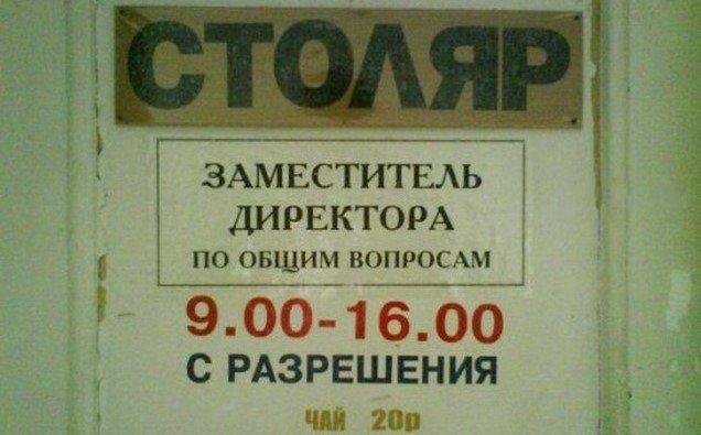 Эти объявления вас повеселят картинки