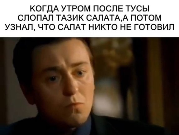 Ааа, да?