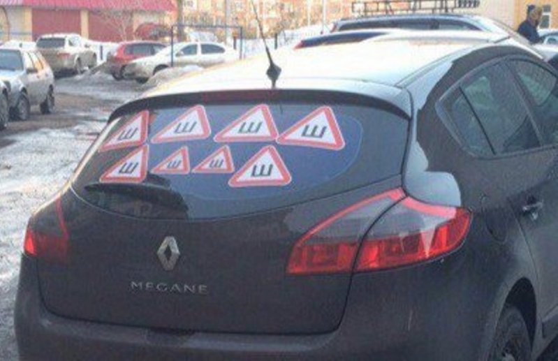 Народный креатив с наклейкой "Шипы" авто, автоприкол, наклейка, пдд, прикол, шипы