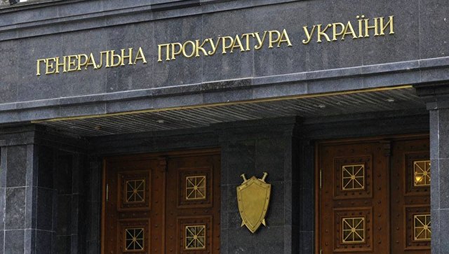 Здание Генеральной прокуратуры Украины