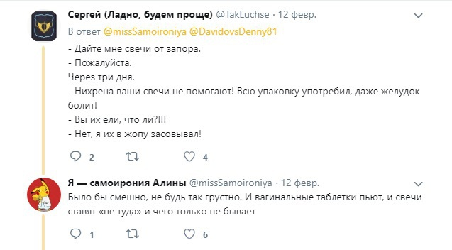 Фармацевт откровенно и смешно рассказала о работе в аптеке 