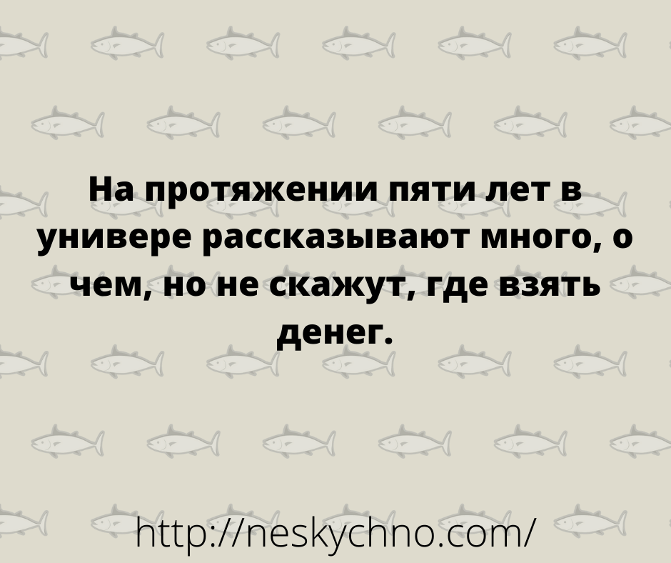 Смешные и саркастичные анекдоты и высказывания 