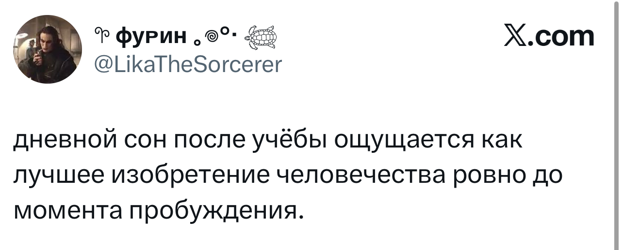 Смешной твит