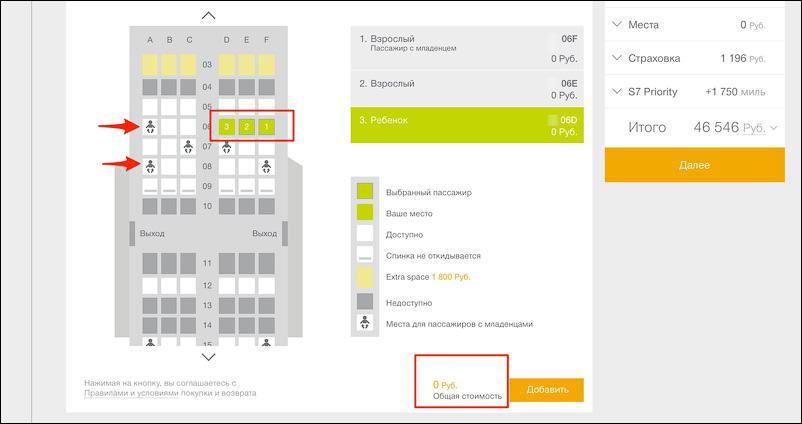 Почему нельзя выбрать места аэрофлот. Место 15f в самолете s7. Выбор места в самолете s7. Детские места в самолете s7. Обозначение мест в самолете s7.