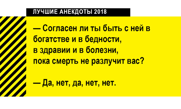 Лучшие анекдоты 2018 года | MAXIM