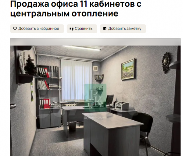 Офис за 17,9 млн руб.