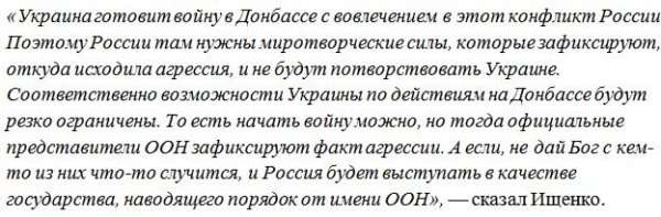 Ищенко о вводе миротворцев на Донбасс: Россия получает морально-психологический перевес над Украиной