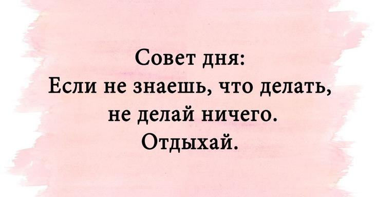 Смешные надписи для чудесного настроения Смешные надписи для чудесного настроения