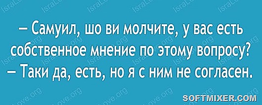 Порция доброго еврейского юмора Порция доброго еврейского юмора