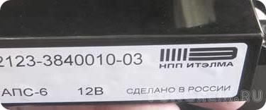 Где находится блок иммобилайзера и как его заменить Lada Kalina