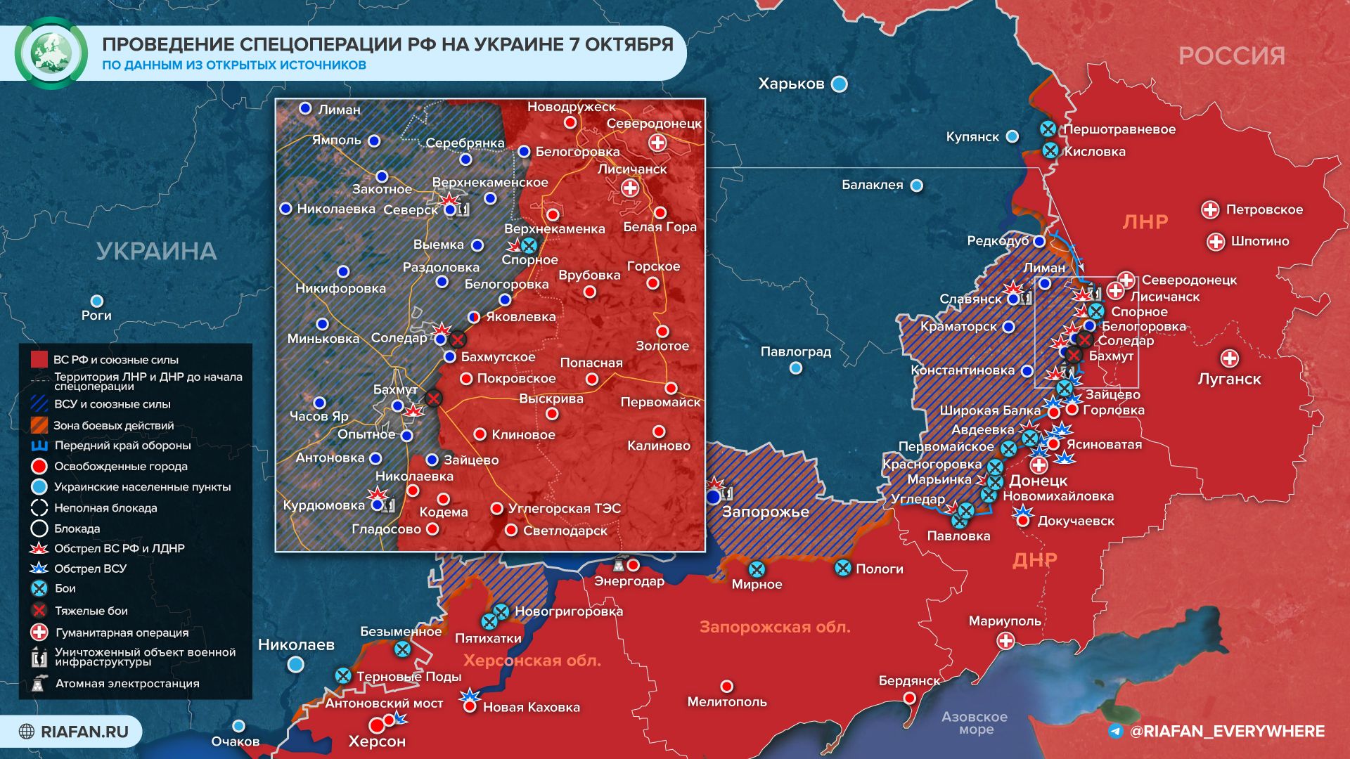 События на Украине к 21:00 7 октября: проблемы со Starlink у ВСУ, наступление у Давыдова Брода Весь мир,Карты хода спецопераций ВС РФ,Украина