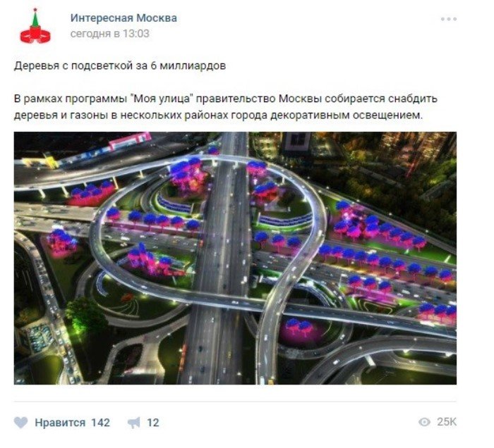 Поставь московский. Почему не любят Москву и москвичей. Почему Нравится Москва. Нравится Москва Нравится Москва и даже. Как подписаться на интересную Москву.