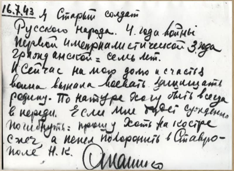 Сталин прощал ему мат. Кто он: генерал-бунтарь и солдат русского народа? Сталин прощал ему мат. Кто он: генерал-бунтарь и солдат русского народа? история