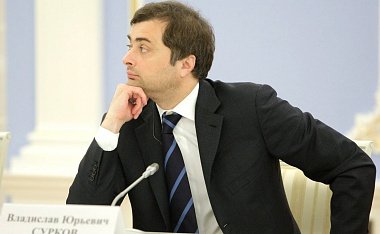 Сурков: мне интересно действовать против реальности