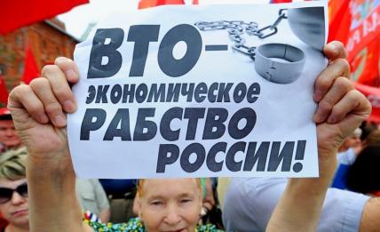 Россия хочет выйти из ВТО, но «пятая колонна» активно этому сопротивляется россия
