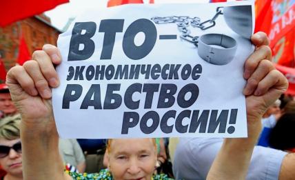 Россия хочет выйти из ВТО, но «пятая колонна» активно этому сопротивляется
