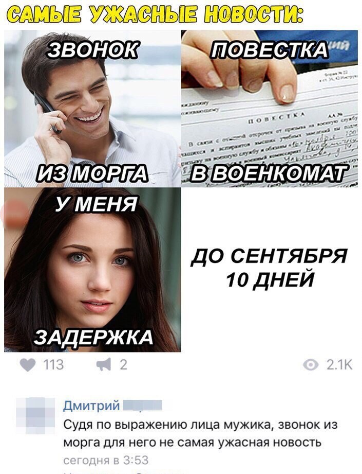 Смешные картинки с надписями из соцсетей
