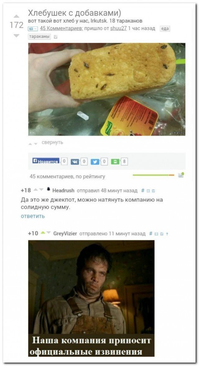 Смешные комментарии из социальных сетей соцсети, юмор