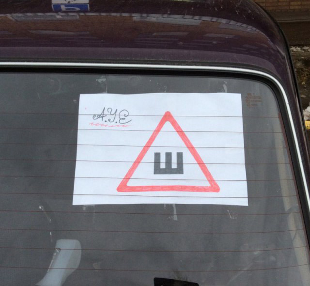 Народный креатив с наклейкой "Шипы" авто, автоприкол, наклейка, пдд, прикол, шипы