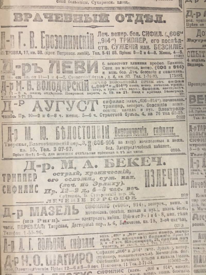 Неизвестная война: жаркое лето 1918 года г,Москва [1405113],история