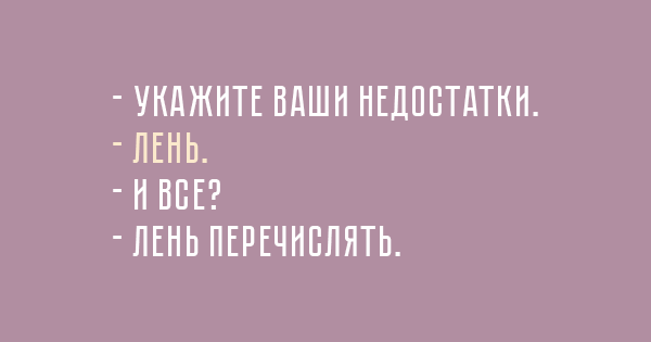 Кто устраивался на работу, оценит эти приколы Весёлые