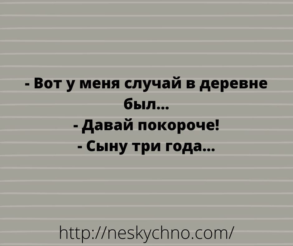 Подборка анекдотов для позитивного настроения 