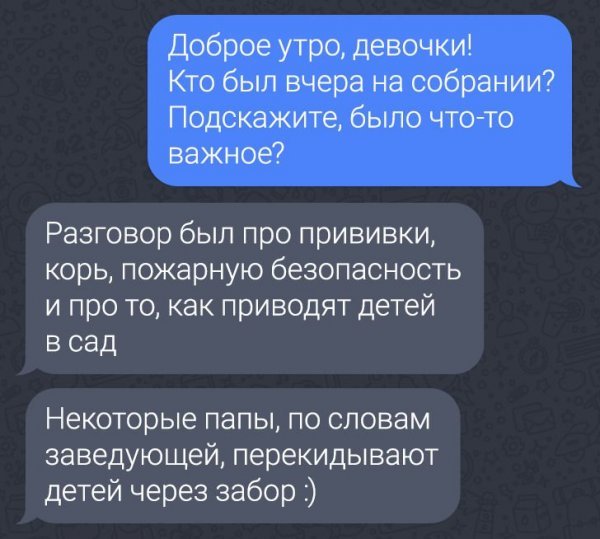 ПОДБОРКА ЗАБАВНЫХ ПЕРЕПИСОК В РОДИТЕЛЬСКИХ ЧАТАХ история,прикол,юмор