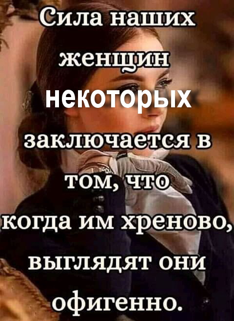 Отличная подборка яркого юмора и всяких забавностей. Чудесного всем настроения! Отличная подборка яркого юмора и всяких забавностей. Чудесного всем настроения!