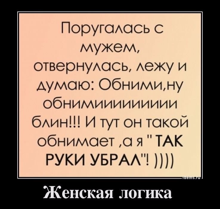 Смешные картинки женская логика