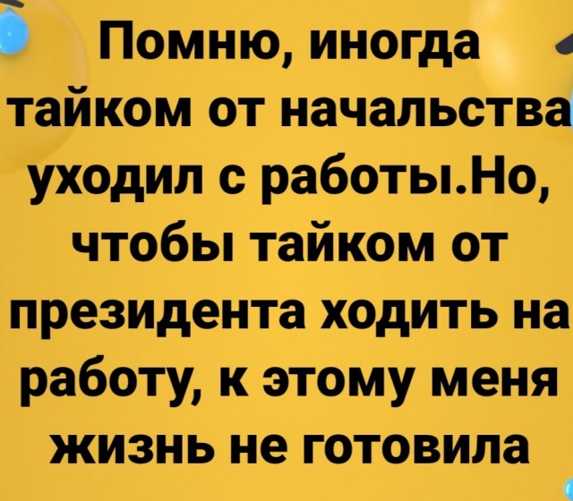 Юмор на любителя