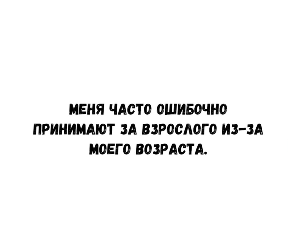 Юмор для тех, кто уже повзрослел и понял, что «маркетплейс» — это ловушка для зарплаты Юмор для тех, кто уже повзрослел и понял, что «маркетплейс» — это ловушка для зарплаты