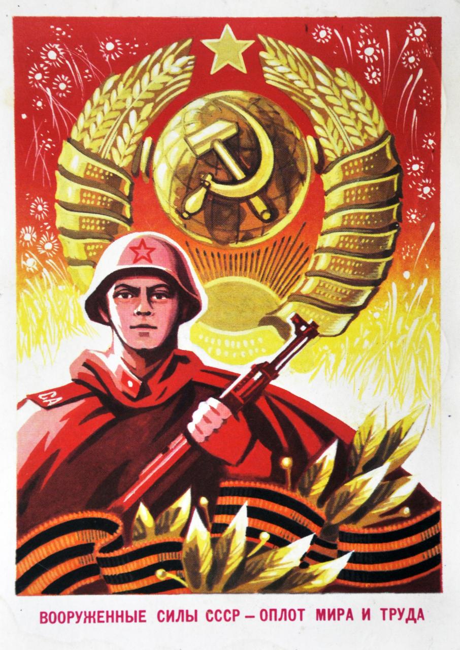 Лучшие открытки с 23 Февраля — советские, из детства Лучшие открытки с 23 Февраля — советские, из детства evergreen,format-article,noindex,военно морской флот (вмф),армия,Развлечения,советская армия