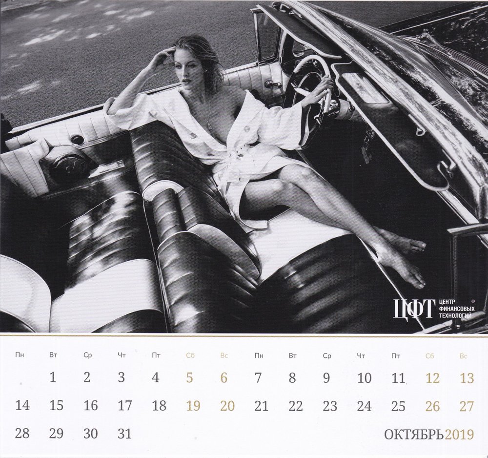 Появился календарь с двигающимися обнаженными моделями Появился календарь с двигающимися обнаженными моделями календари