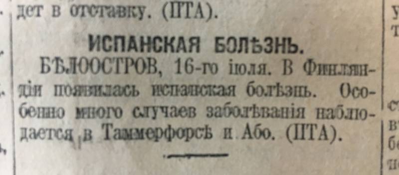 Неизвестная война: жаркое лето 1918 года г,Москва [1405113],история