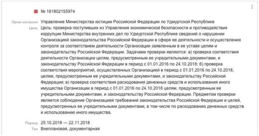 Структуры Навального присваивают деньги, собранные для работы штабов в 2016 году