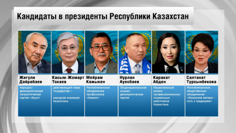 Кандидаты на пост президента Казахстана приступили к предвыборной агитации
