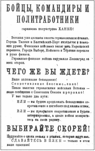 Неприступный Гангут. Героическая оборона ВМБ Ханко Неприступный Гангут. Героическая оборона ВМБ Ханко история