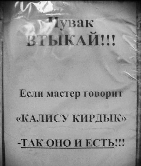 20 прикольных объявлений, которые могли придумать только в России 