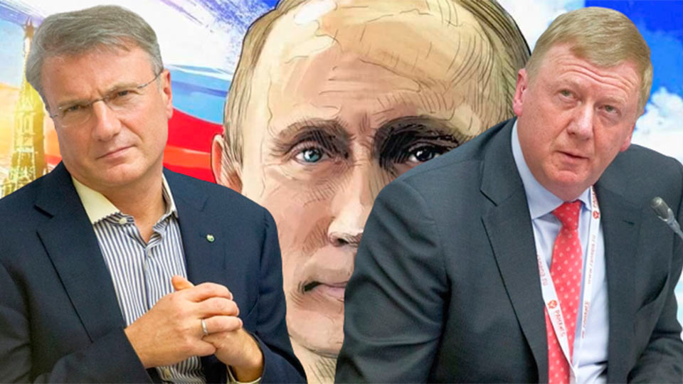 В России идет манипуляция общественным сознанием, воспитанными в СССР Путиным, Грефом, Чубайсом и другими россия