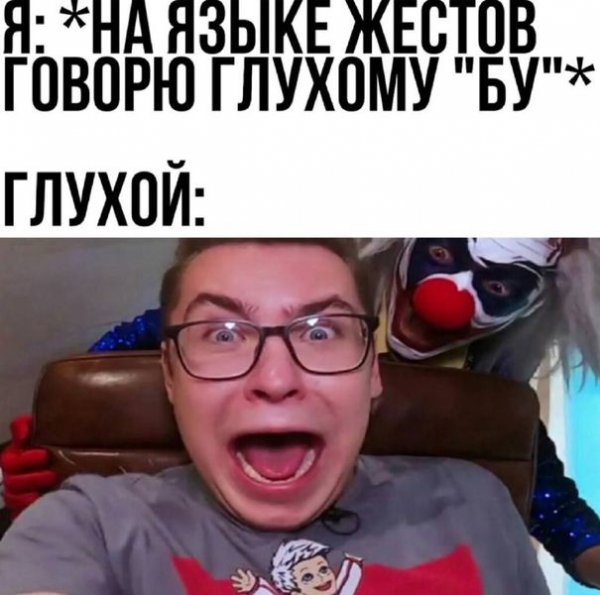 Ааа, да?