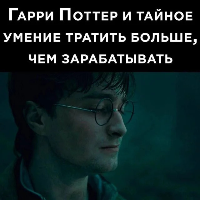 Юмор для тех, кто уже повзрослел и понял, что «маркетплейс» — это ловушка для зарплаты Юмор для тех, кто уже повзрослел и понял, что «маркетплейс» — это ловушка для зарплаты