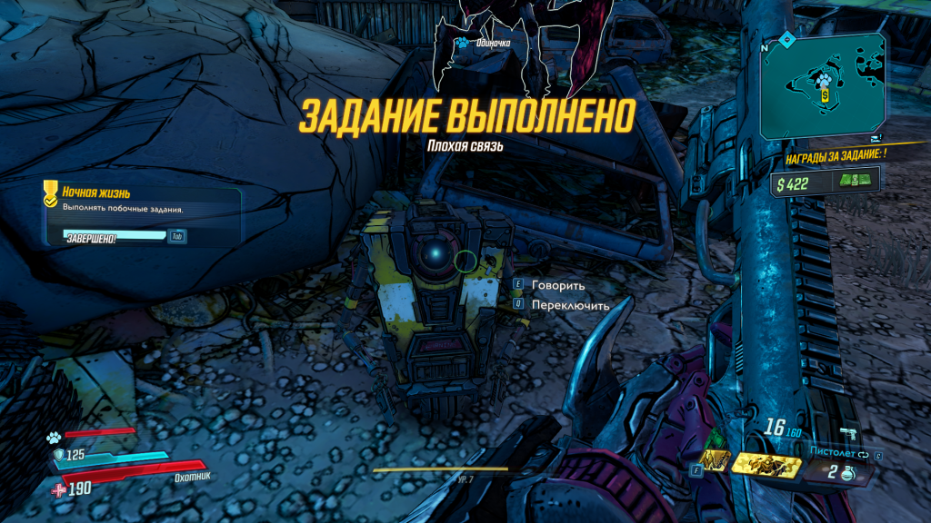 Borderlands 3. Идеальная игра для манчкинов action,borderlands 3,pc,ps,xbox,Игры,обзоры,Шутеры