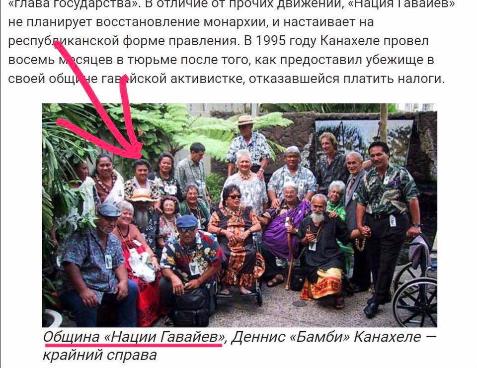 Украинский телеканал перепутал гавайцев с шахтерами Луганска