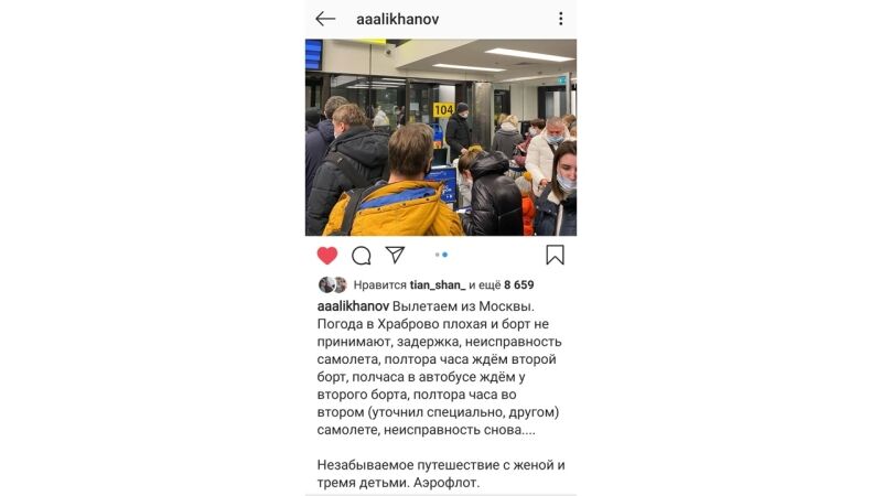 Антон Алиханов пожаловался на невозможность вернуться в Калининград из Москвы
