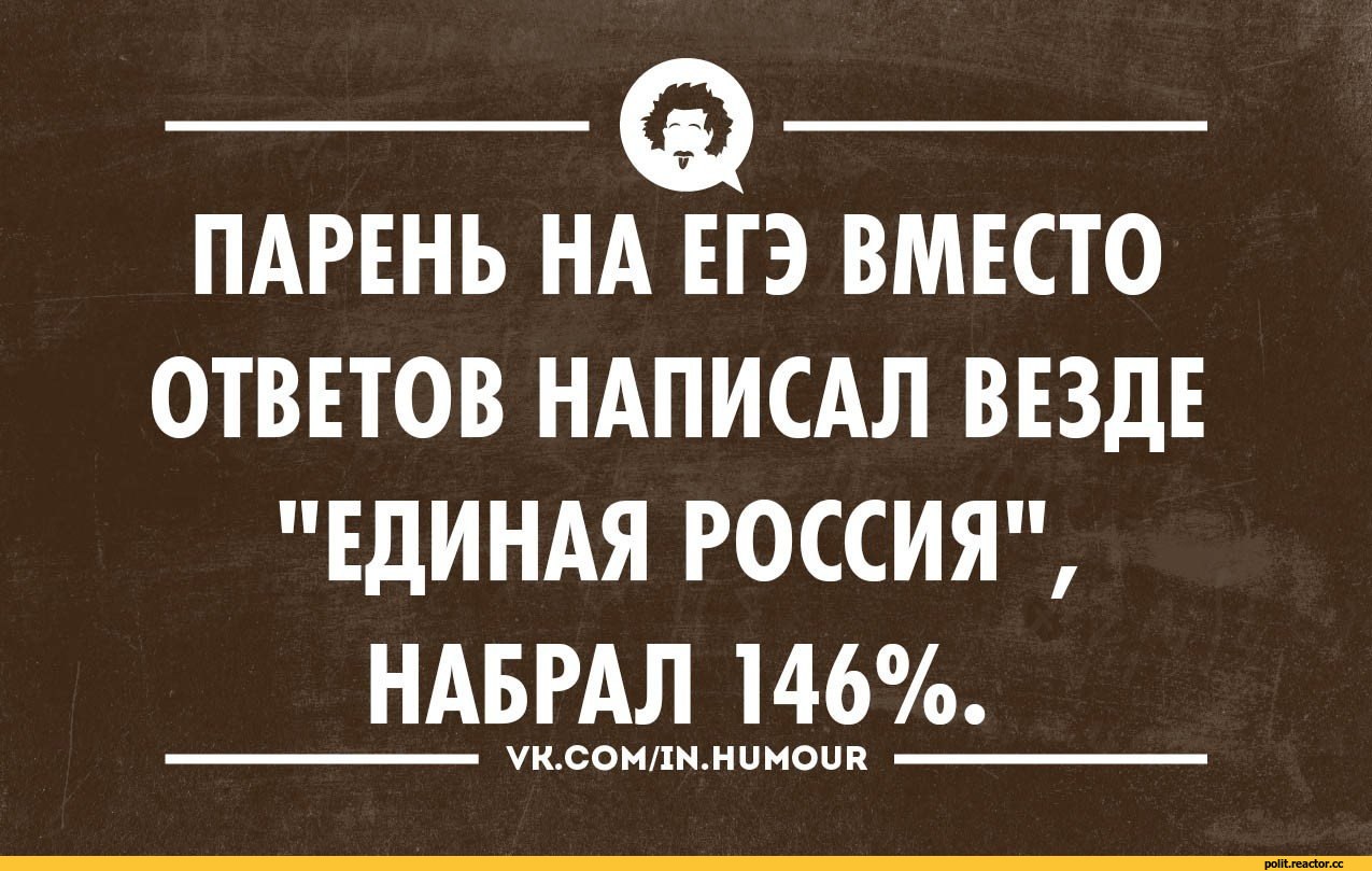 Про совесть, егэ смешные картинки