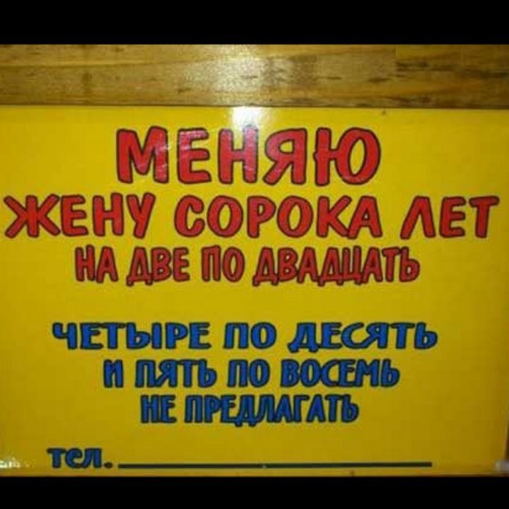 Эти объявления вас повеселят картинки