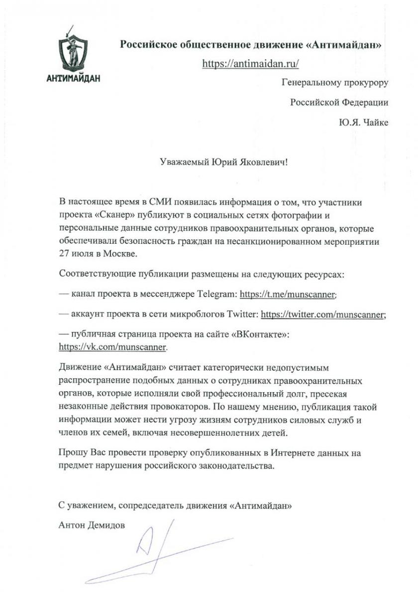 Жертвы цифровизации: слив данных десятков полицейских привел к массовым угрозам их родственникам россия