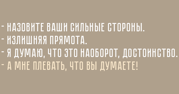 Кто устраивался на работу, оценит эти приколы Весёлые